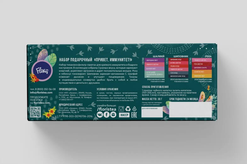 Floris - Упаковка набора детских травяных чаев