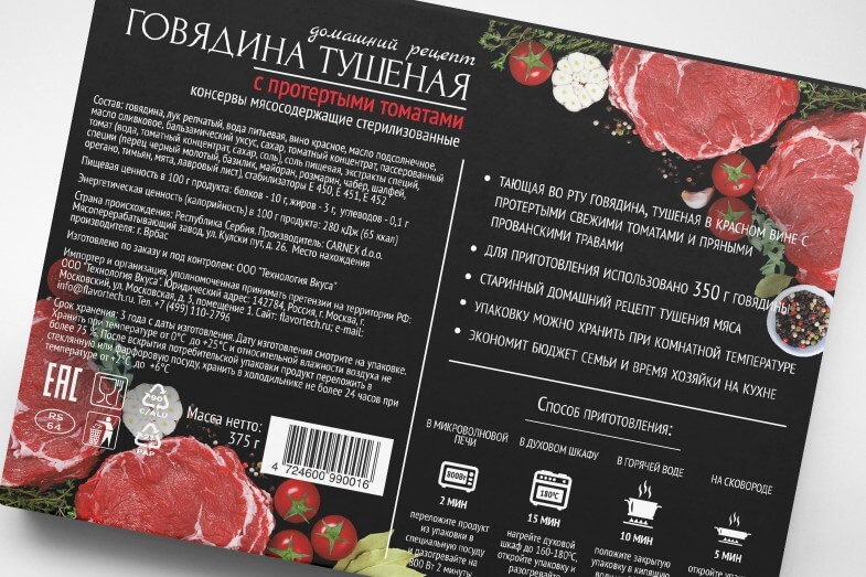Рецепты Силы - Упаковка готовых блюд