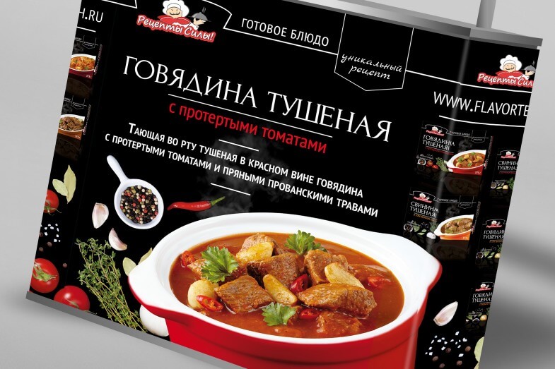 Рецепты Силы - Рекламная промостойка