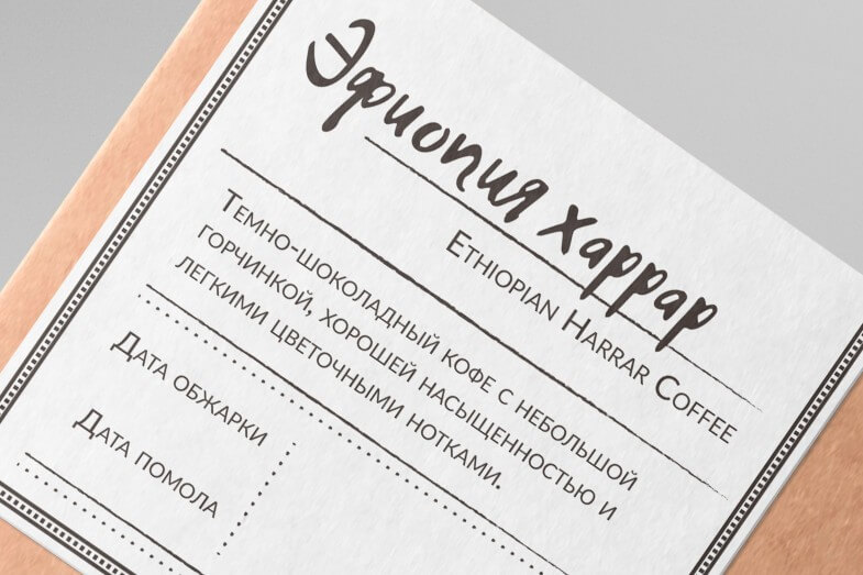Кота Кофе - Упаковка кофе
